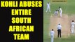India vs South Africa 2nd test: Virat Kohli abuses entire Porteas team, audio caught on mic|Oneindia