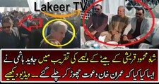 Imran Khan Left Shah Mehmood Qureshi Son's Walima Ceremony