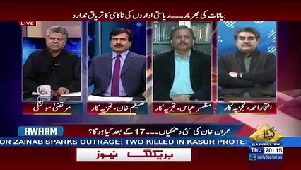 Awaam – 11th January 2018