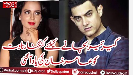 Kangna Ranaut going to Amir Khan for suggestion