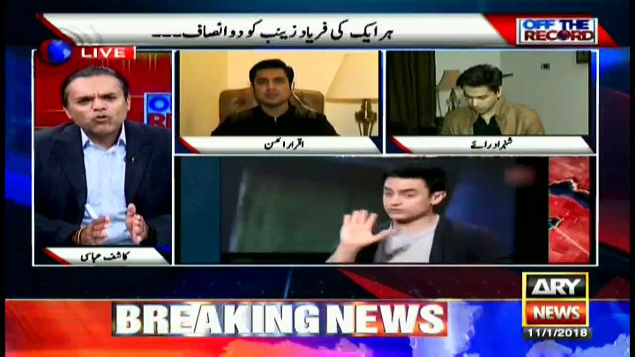 Any program against Punjab police raise allegations on incitement: Iqrar-ul-Hasan
