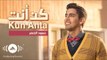 Humood - Kun Anta | حمود الخضر - فيديوكليب كن أنت | Music Video