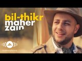 Maher Zain - BilThikr | ماهر زين - بالذكر (Official Music Video)
