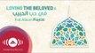 Loving The Beloved (s) في حب الحبيب ﷺ | Best Songs Praising Prophet Muhammad PBUH