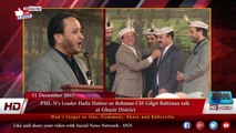 PML-N's Leader Hafiz Hafeez ur Rehman CM Gilgit Baltistan talk  at Ghazir District