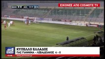 Ξάνθη-ΑΕΛ 2-0 2017-18 Κύπελλο Ant1