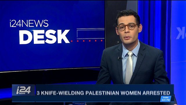 i24NEWS DESK | 3 knife-wielding palestinian women arrested | Thursday, January 11th 2018