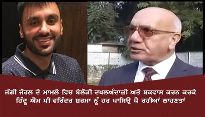Varinder Sharma on Jaggi Johal
