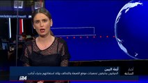 تقرير: الحوثيون تمكنوا من اختراق تحصينات الضبعة السعودي العسكري ودخولهم الى  محيط نجران