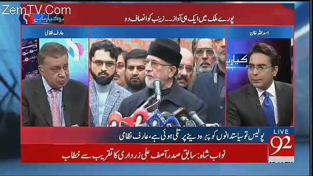 Arif Nizami's Analysis On Shahbaz Sharif's Visit To Zainab's Family