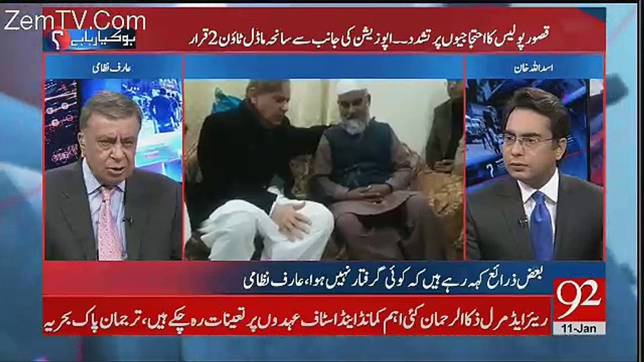 Kasur Main Lagta Hai Wahan Koi Qanon Hi Nahi Hai - Arif Nizami