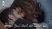 مسلسل الحب الحقيقي الحلقة 50 -Al hob el hakiki episode 50 promo