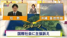 国連人権問題