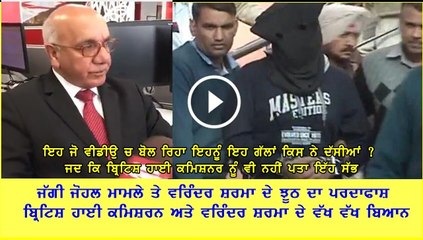 Sharma on jaggi johal