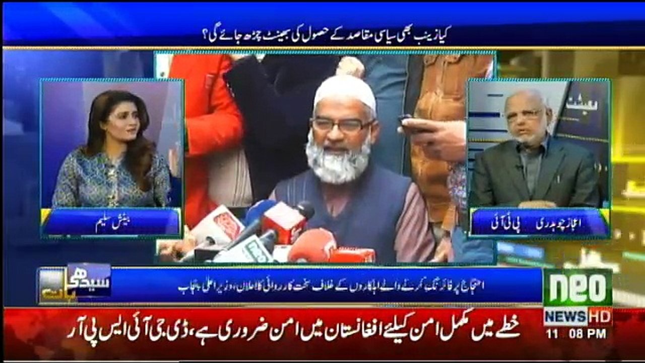 Seedhi Baat Beenish Saleem Kay Sath - 11th January 2018