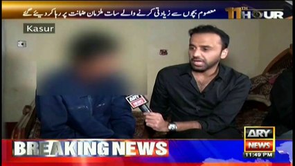 The progress in Pakistan's largest sexual assault scandal