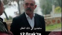 مسلسل الحفرة - اعلان 1 الحلقة 12 مترجم