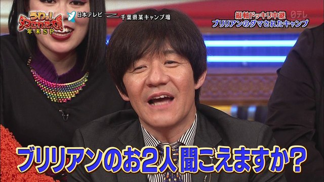 withB（ブリリアン）がキャンプで騙されドッキリｗｗｗ熊が小屋に衝突ｗｗｗ