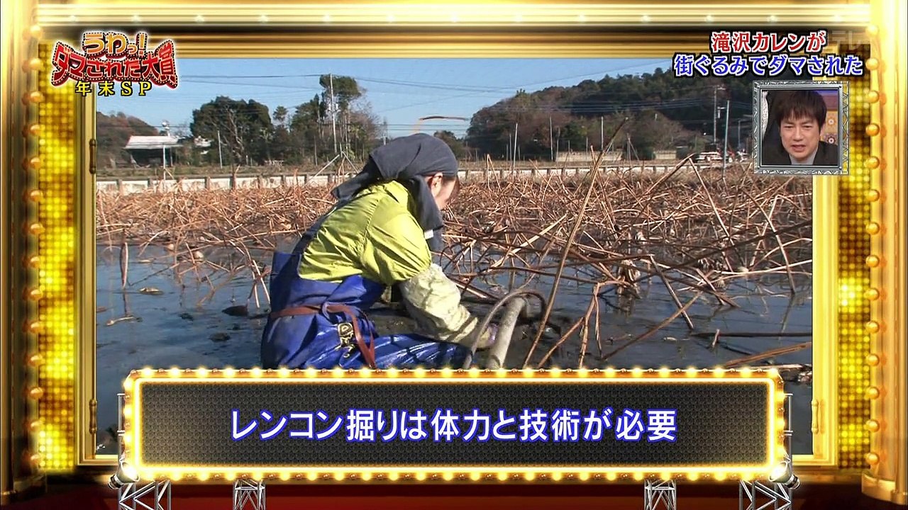 滝沢カレンに蓮根でドッキリをしかけるも失敗ｗｗｗ