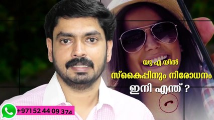 5 video calling apps working in UAE