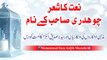 Muhammad Raza SaQib Mustafai - Naat Ka Shair Chouhdhry Sb K Naam