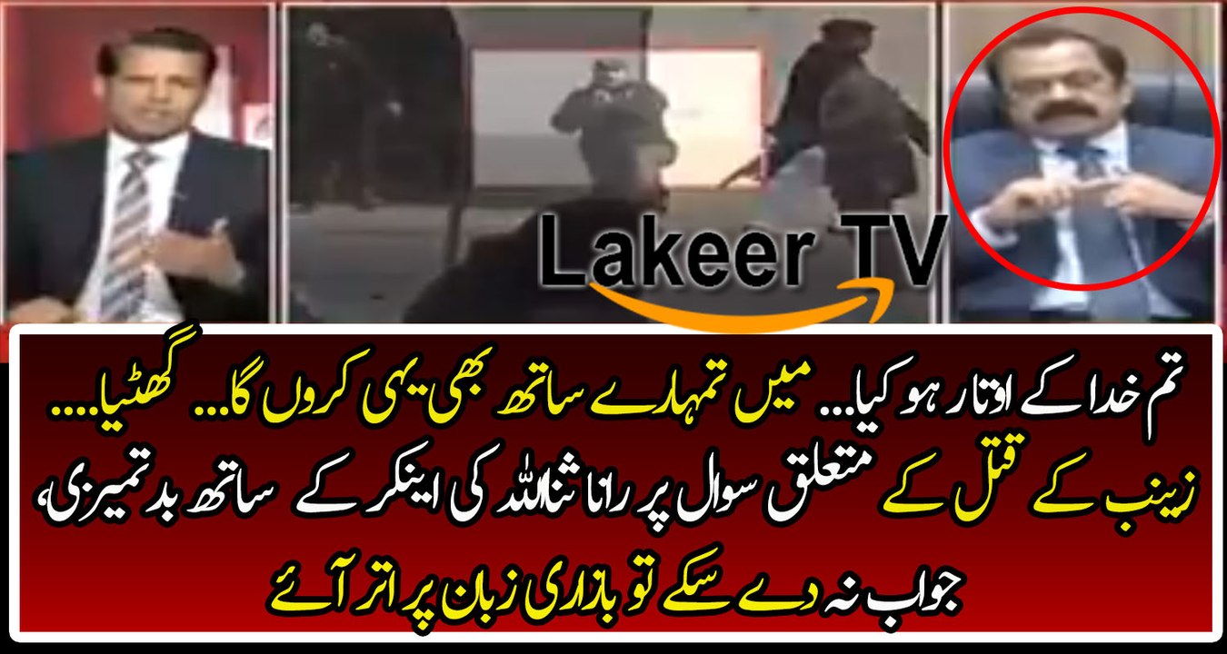 Rana Sanallah Abusing And Using Street Language With Anchor After Tough Questions