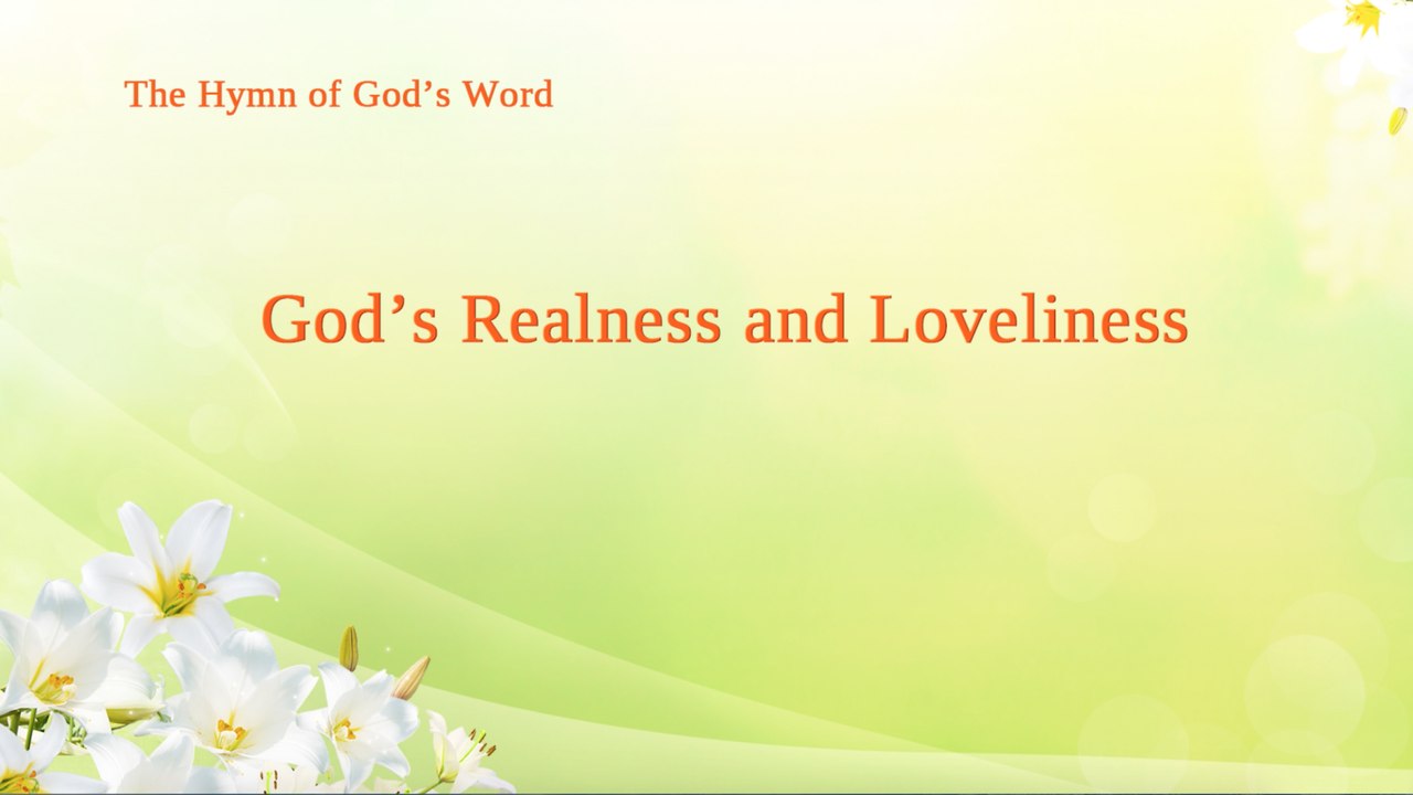 A Hymn of God's Word "God's Realness and Loveliness" | The Church of Almighty God