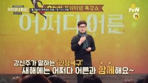 [1/27 (토) 무료 방청 모집] 박영선, 김미경