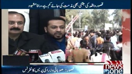 Rana Mashhood holds press conference in #Kasur