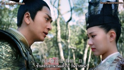อภินิหารรักเหนือบัลลังก์ Lost love in times ตอนที่ 12