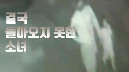 [자막뉴스] 숨진 채 쓰레기 더미에서 발견된 8살 소녀 / YTN