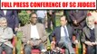 Supreme Court judges Joseph , Chelameswar , Gogoi and Lokur's full press conference | Oneindia News