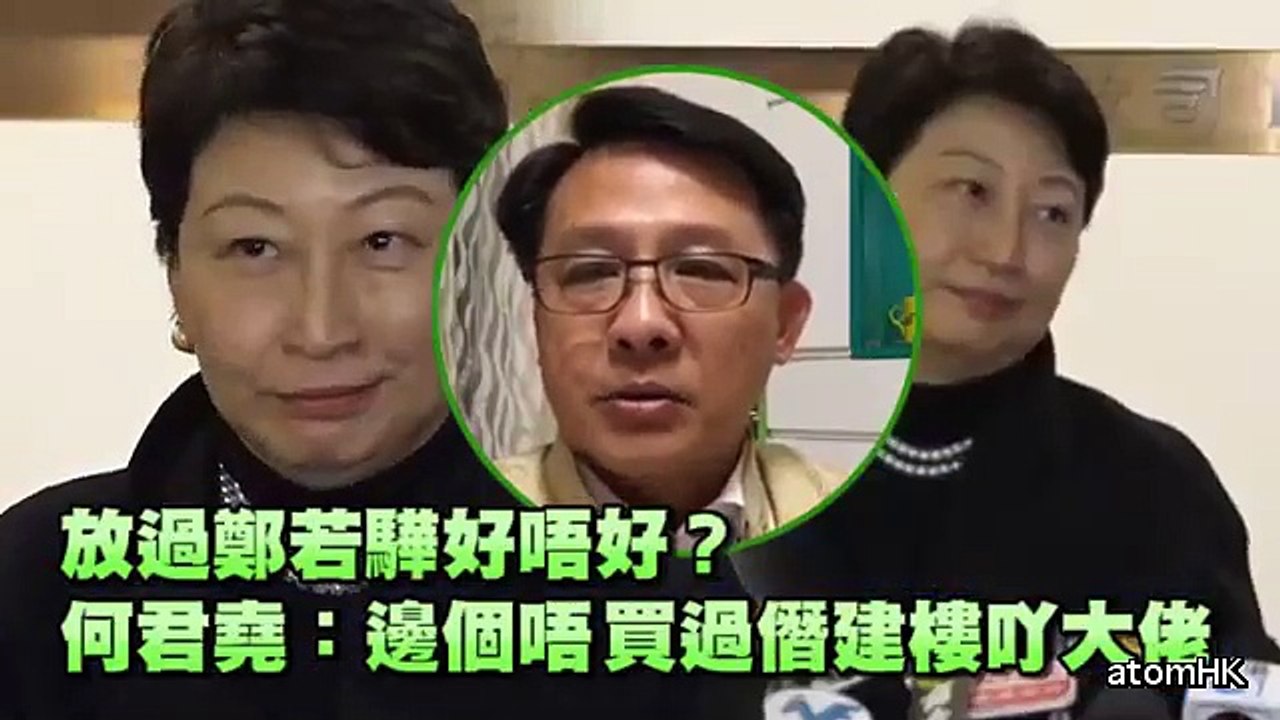【司長僭建】老母堯：放過鄭若驊好唔好?! 邊個無買過僭建樓吖大佬!!