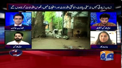 Geo Bulletin - 12 PM - 12 January 2018