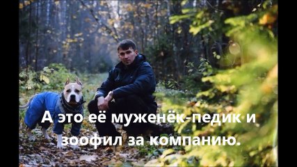 Мила Крысалева - Зоошиза с интернета!