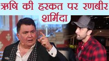 Ranbir Kapoor APOLOGISED after Rishi Kapoor's SHOUTS at female FAN;  | FilmiBeat