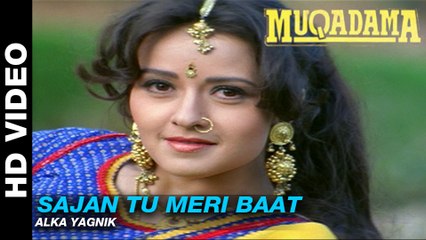 Sajan Tu Meri Baat - Muqadma | Alka Yagnik | Vinod Khanna & Zeba