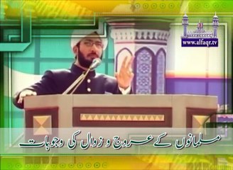 مسلمانوں کے عروج و زوال کی وجوہات