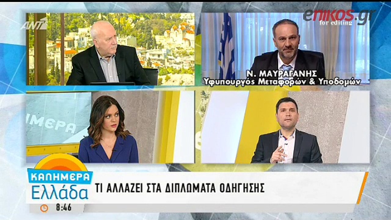 Τι αλλάζει στις εξετάσεις για το δίπλωμα οδήγησης