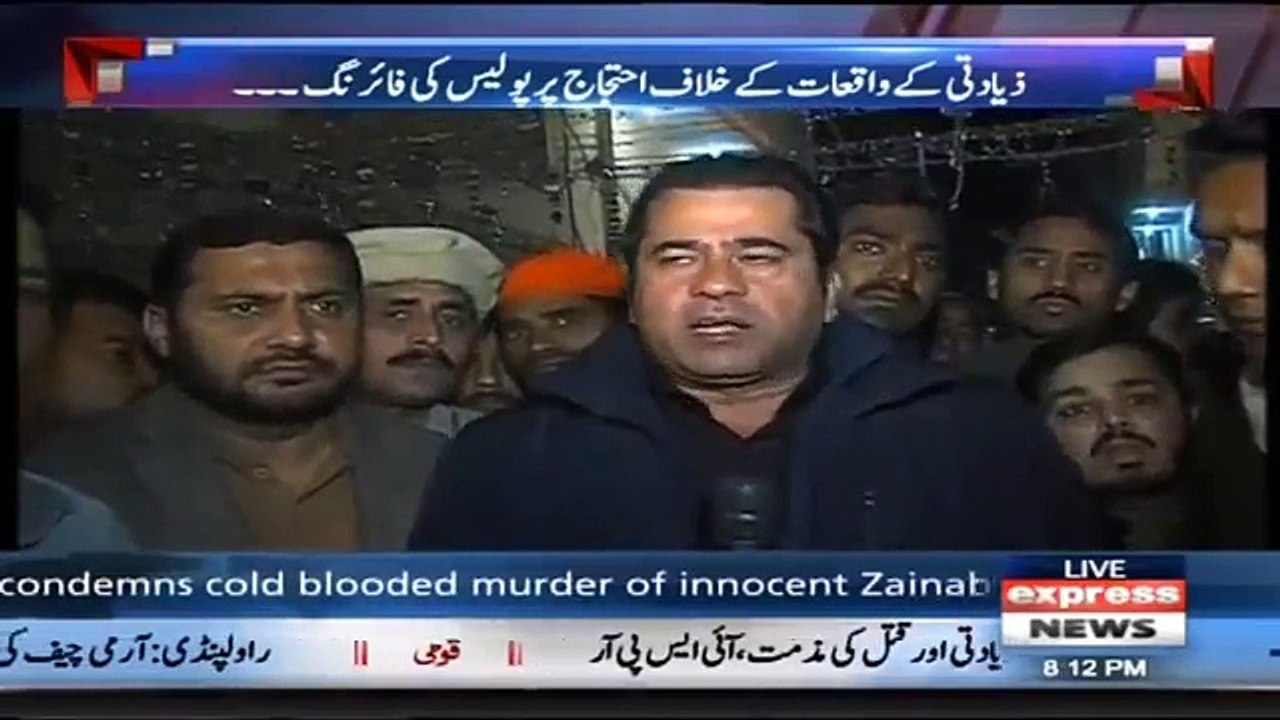 Police Ne Zainab Ki Naash Dhondne Ke Parents Se 10000 Bribe Talab Ki