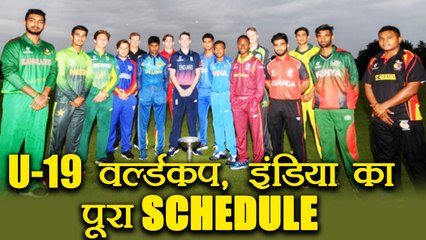 World Cup U - 19: Team India's full Schedule and Previous Achievements | वनइंडिया हिंदी