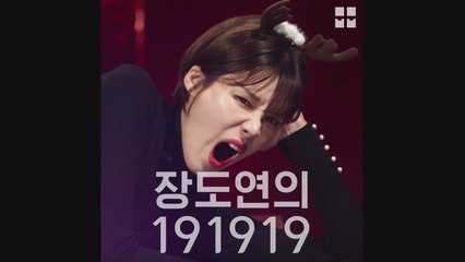 [191919] 장도연의 어른이들을 위한 영화 소개