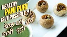 Healthy Oil-Free Pani Puri Recipe | Pani Puri Using Baked Puris | पानी पूरी Recipe In Hindi | Nupur