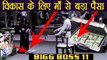 Bigg Boss 11: Vikas Gupta INSULTS his Mother during task, Hina Khan gets ANGRY | FilmiBeat