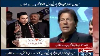 Bilawal Bhutto addressing inaugural ceremony of #NICVD in #Sehwan