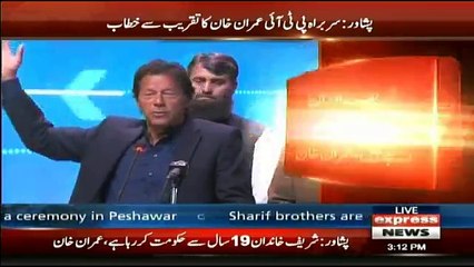 PTI Chairman Imran Khan address to ceremony in Peshawar - 12th January 2018