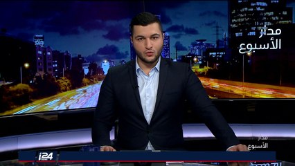 المدار الأول: اجتماع المجلس المركزي الفلسطيني لمناقشة سبل مواجهة القرار الامريكي