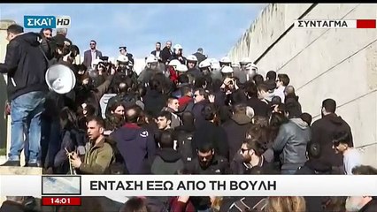 Επεισόδια έξω από τη Βουλή - Διαδηλωτές επιχείρησαν να μπουν στον προαύλιο χώρο