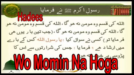 Wo Momin Na Hoga | Hadees | Islamic Videos | HD Video