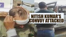 Nitish Kumar Convoy Attacked In Buxar | Watch Video | Oneindia news